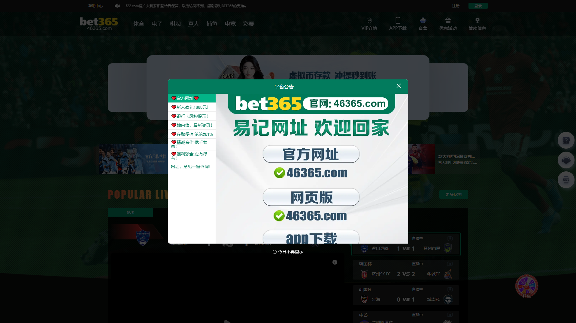 Forensic screenshot of j75e.vip showing the phishing page layout