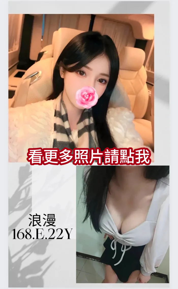 桃園外約