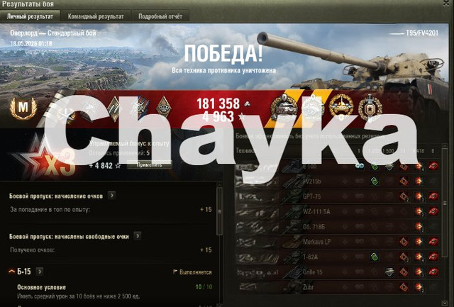 Снимок экрана (1288).jpg