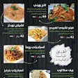 صورة منيو The Garden Restaurant