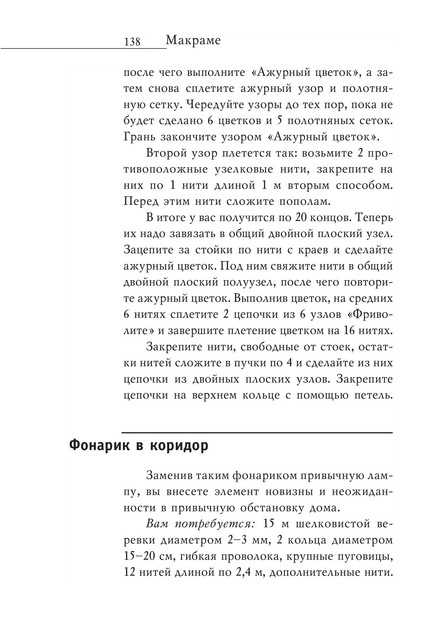 2008-RUS-139
