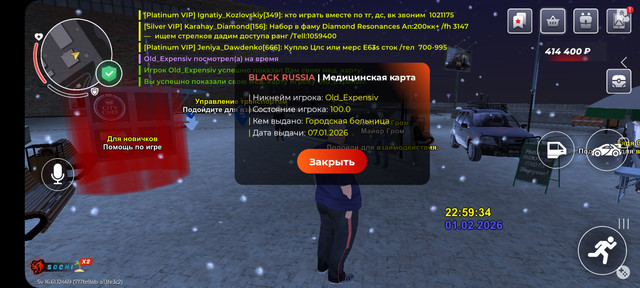 Screenshot 20260202 005937 BLACK RUSSIA.jpg