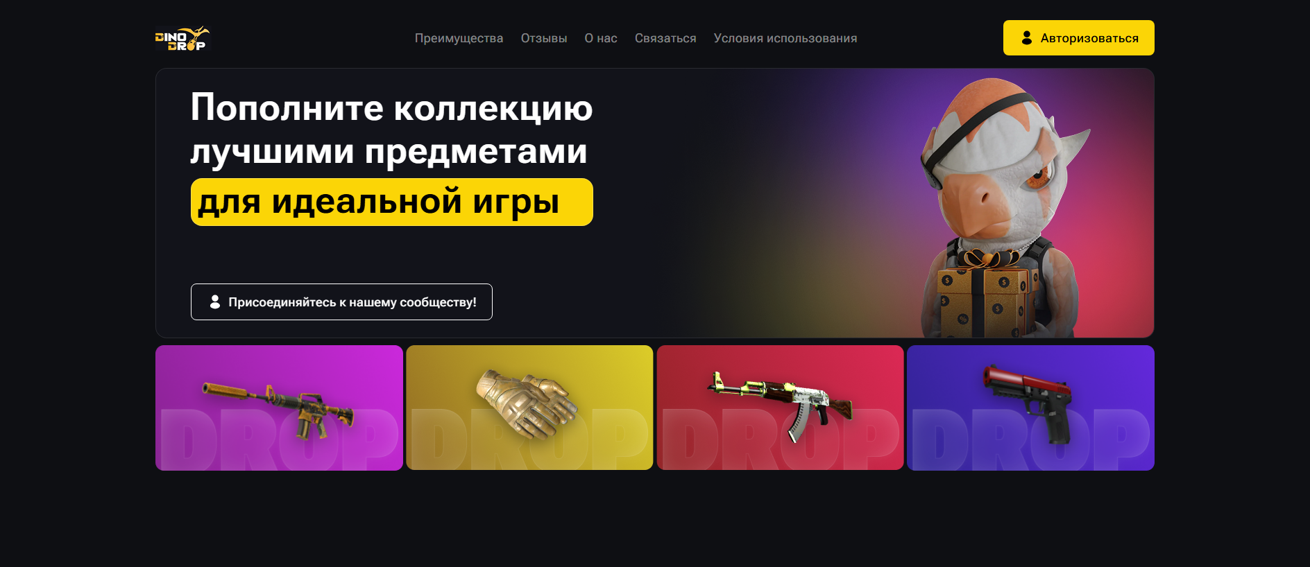Screenshot of dinosdrop.com