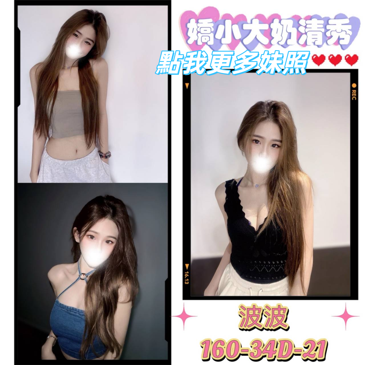 台北約炮中正區火辣正妹