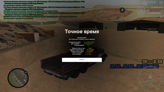 Снимок экрана (4)