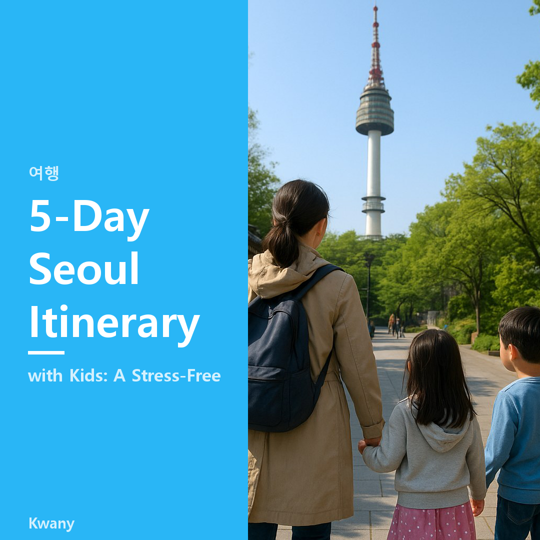 5-Day Seoul Itinerary with Kids 2026: A Stress-Free Family Plan