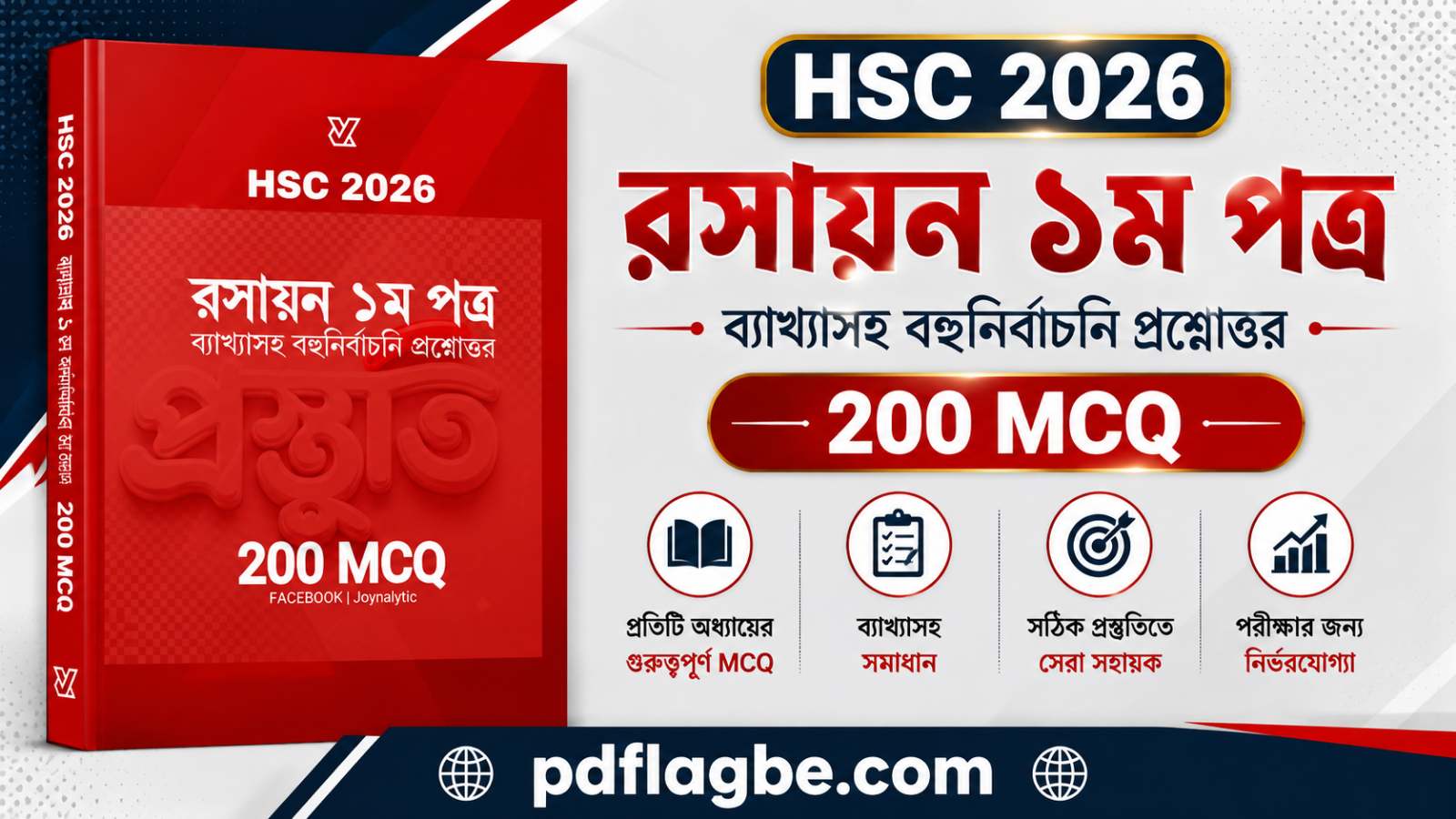 Chemistry 1st Paper 200 MCQ Suggestion PDF