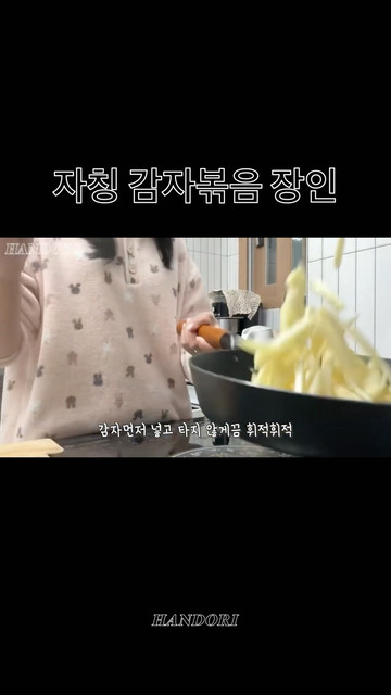 감자볶음 밀폐 용기