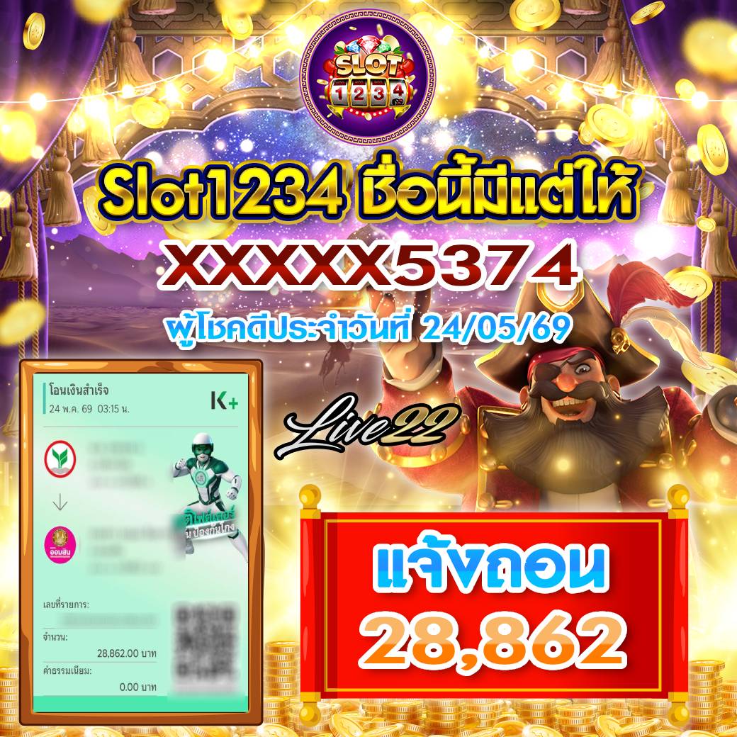 Slip LIVE22