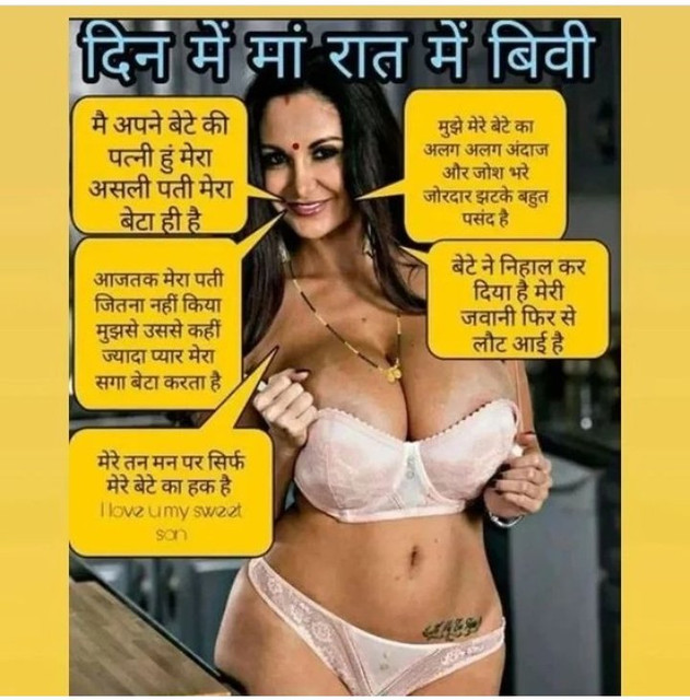 INCEST : Family Mein Pyar Romance or Sex