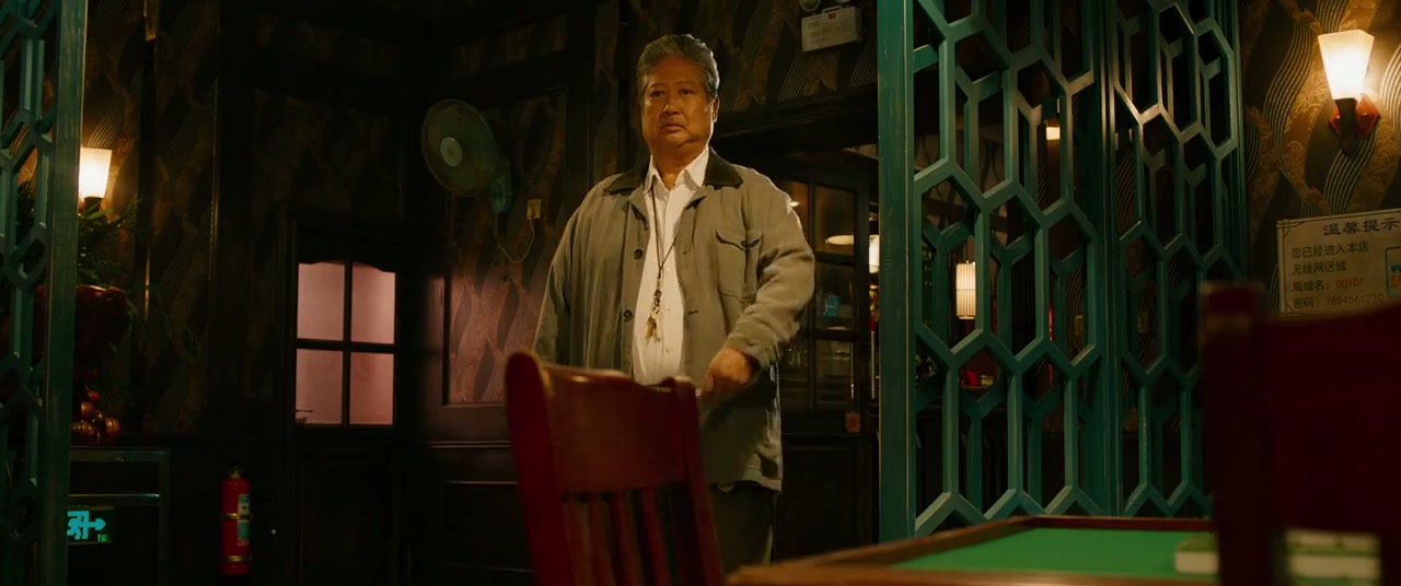 The Bodyguard Screenshot