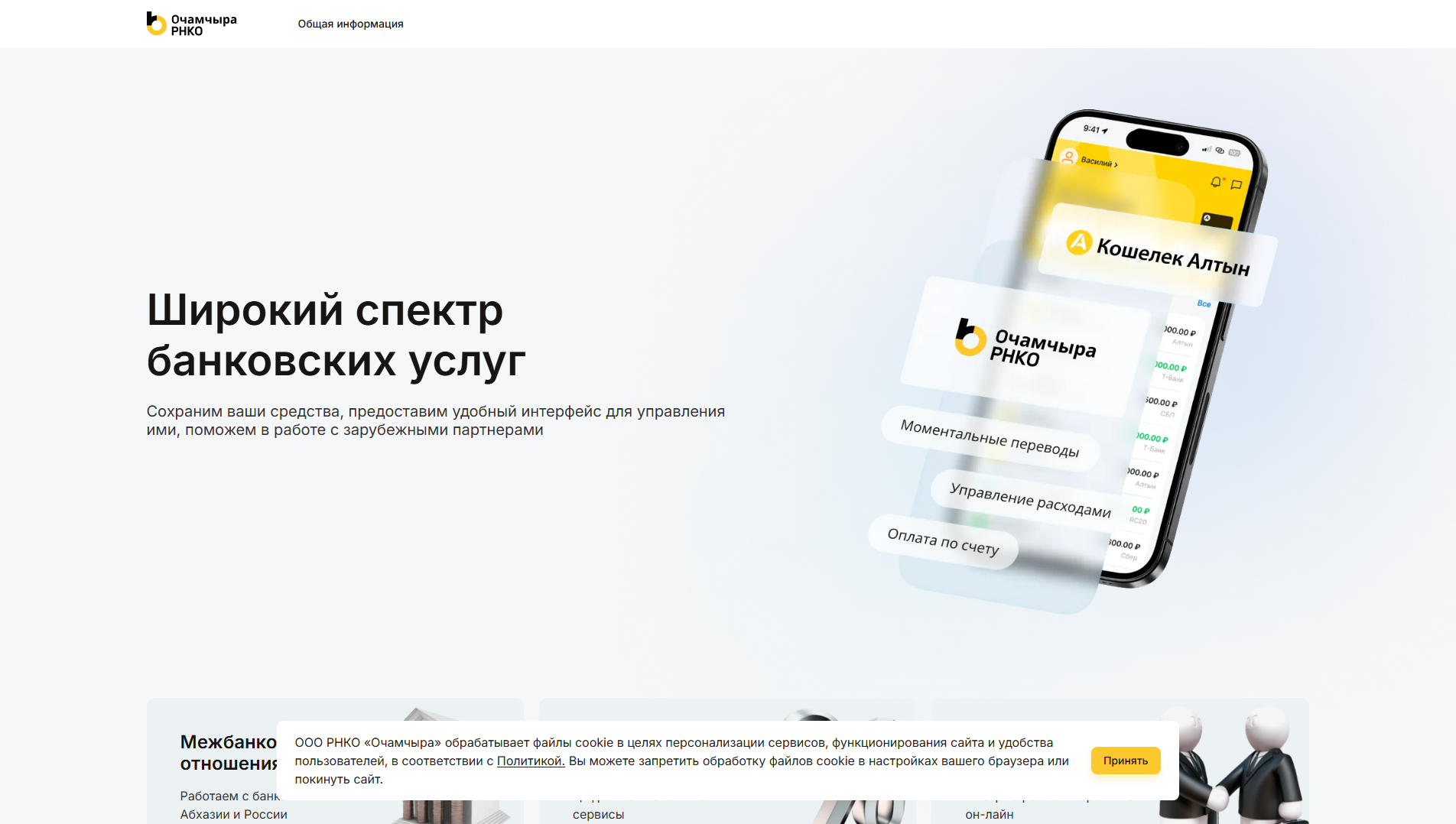 Forensic screenshot of ochamchyra.com showing the phishing page layout