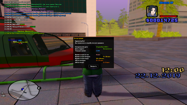 sa-mp-237.png