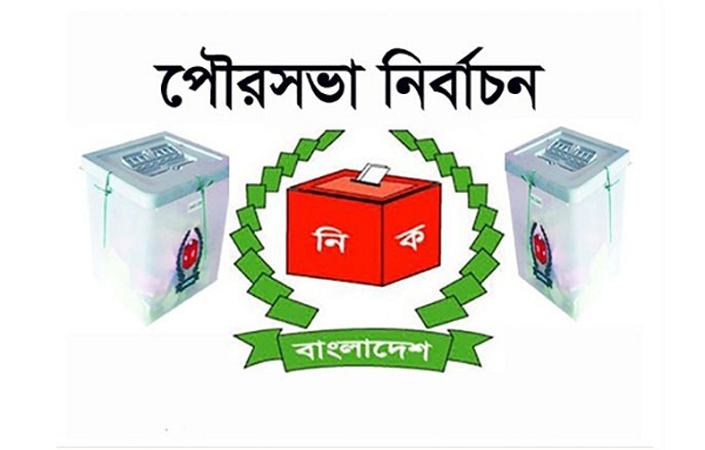 ৬১ পৌরসভায় ভোট ১৬ জানুয়ারি