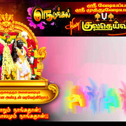 NEW KOVIL THIRUVIZHA FLEX - 5