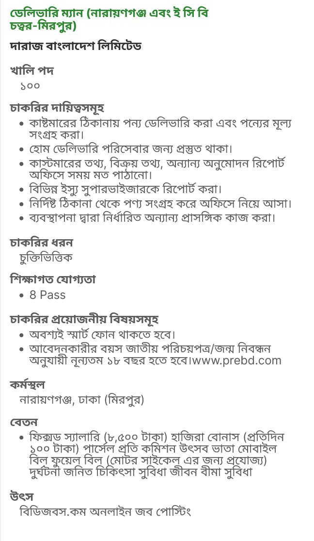 Daraz Group Job Circular 2022