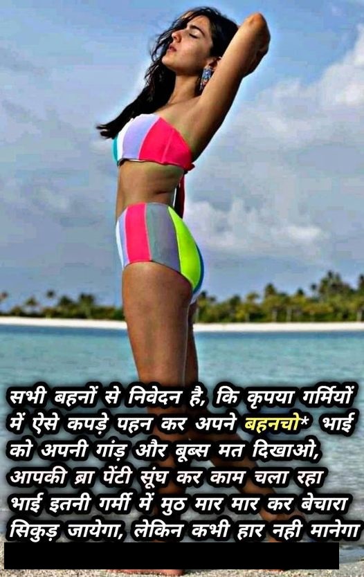 INCEST : Family Mein Pyar Romance or Sex
