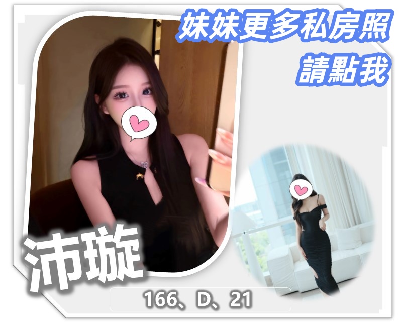 桃園外送茶熱門女神