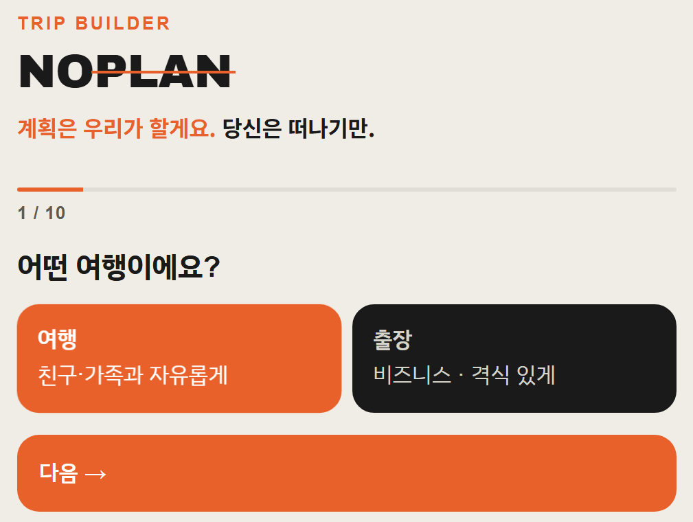 폰에서 깔끔하게 보이는 완성 화면