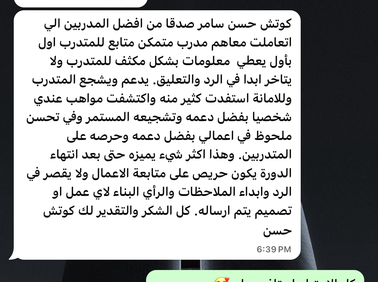 رأي متدرب 2