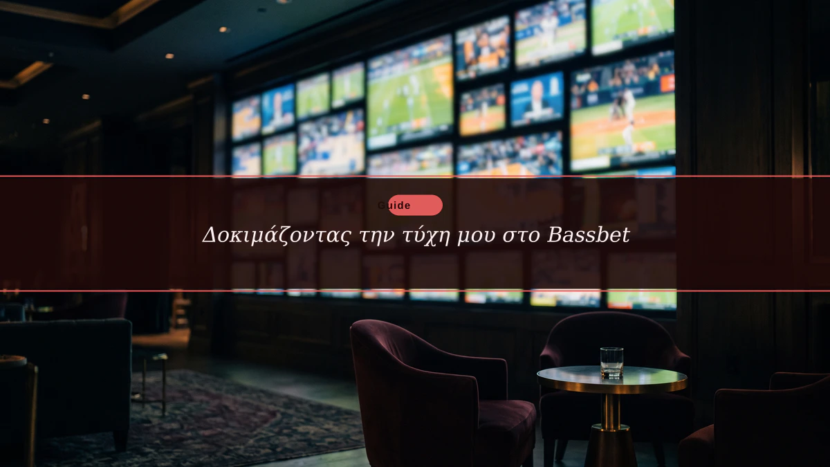 Δοκιμάζοντας την τύχη μου στο Bassbet