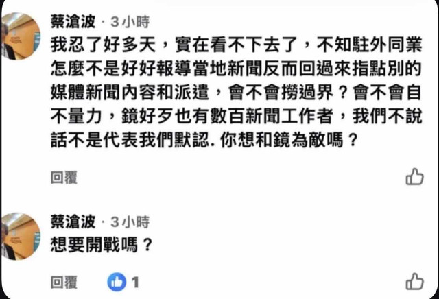 [新聞] 法院認證！《鏡週刊》記者爆黃國昌小姨子 - 政黑 - PTT.BEST 批踢踢爆文 3