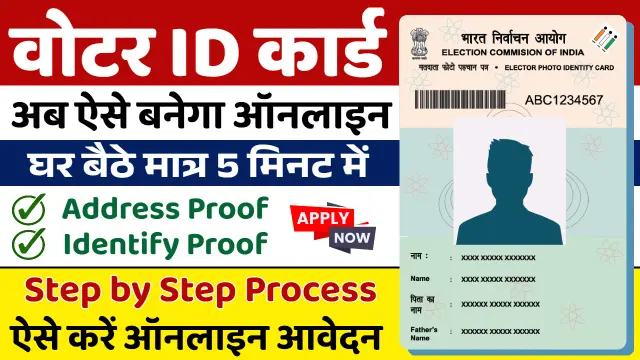 Voter ID Card 2025