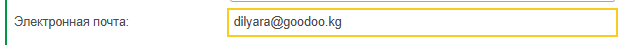 Укажите актуальную почту которую указали в слк.png
