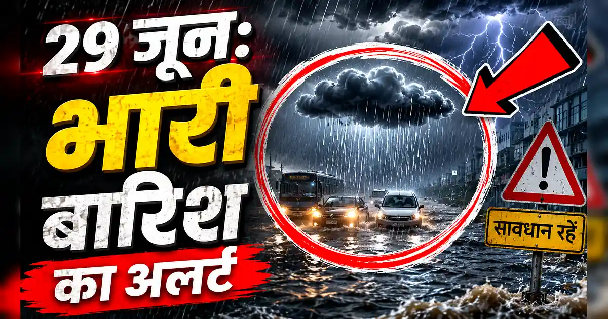 कल का मौसम 29 जून: भारी बारिश और तेज हवाओं का अलर्ट, रहें सावधान! - A Car Is Seen In The Middle Of A Road With A Sign That Reads ' No To The Rain