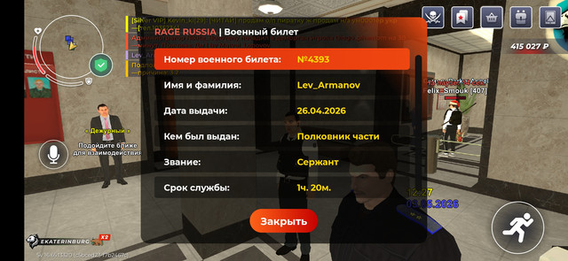 Screenshot 20260503 142730 RAGE RUSSIA