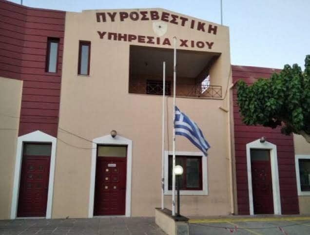 ΧΙΟΣ