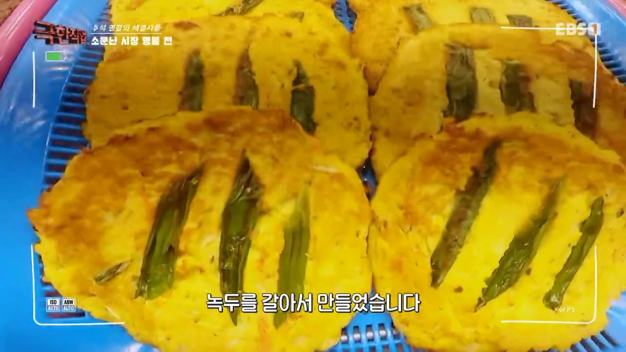 극한직업 수유시장 모둠전 추가 캡처 1