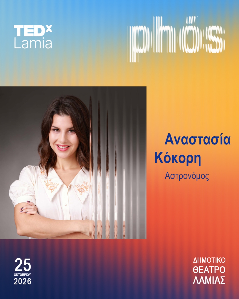 Αναστασι α Κο κορη