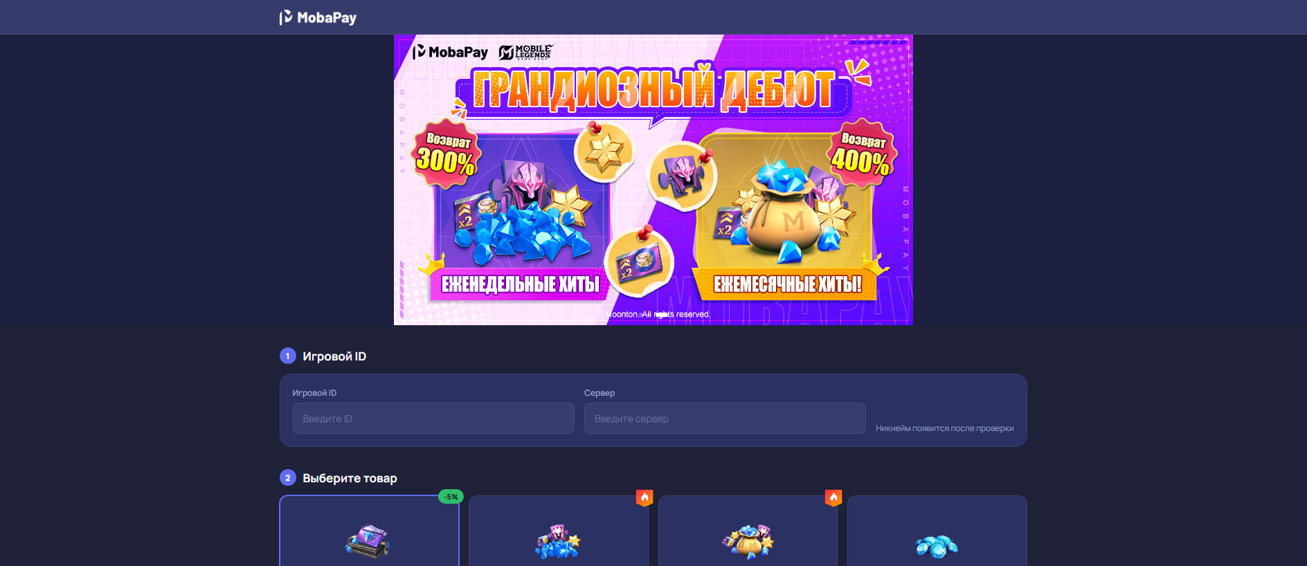 Screenshot of mobapay.best