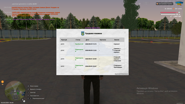 Знімок екрана (71).png