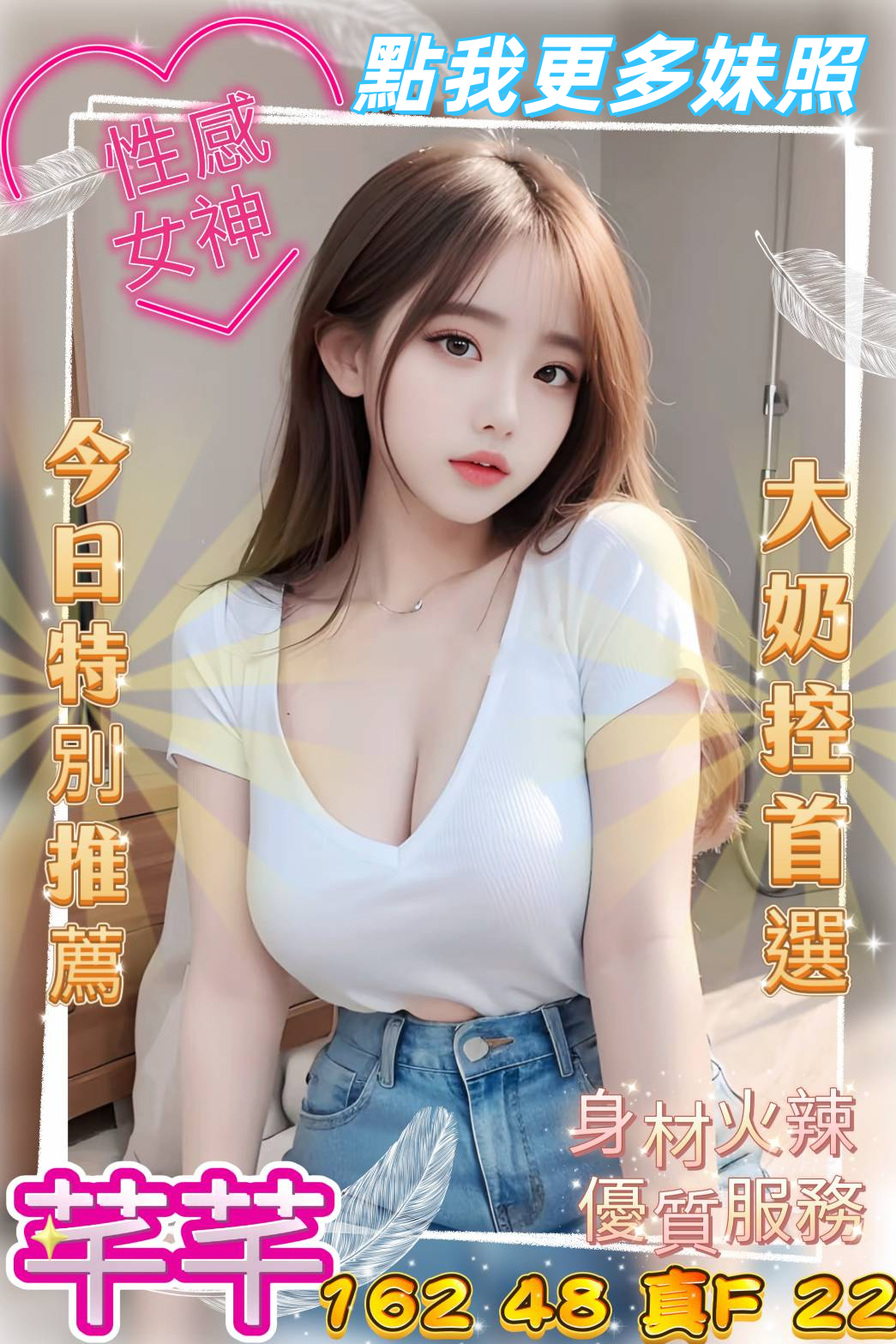 台中叫小姐推薦-曲線火辣正妹