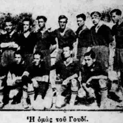 1934 ΓΟΥΔΙ