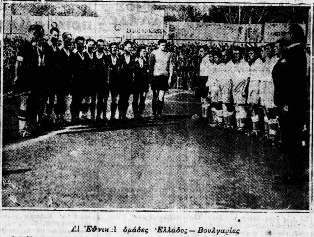 8-12-1930 ΕΛΛΑΔΑ-ΒΟΥΛΓΑΡΙΑ