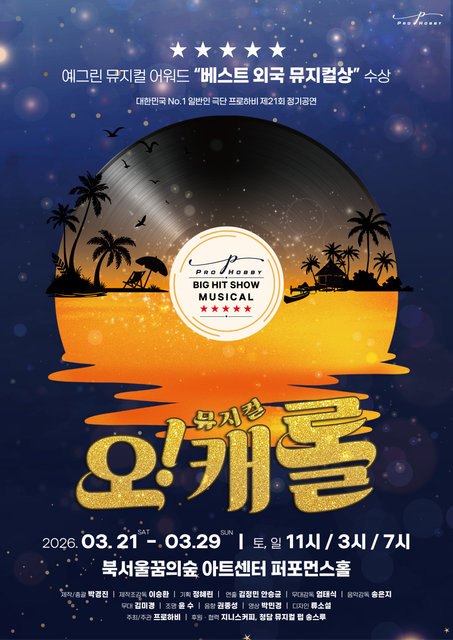 포스터 2