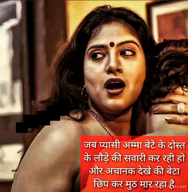INCEST : Family Mein Pyar Romance or Sex
