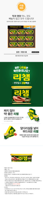 동원 리챔 9호 상세.jpg