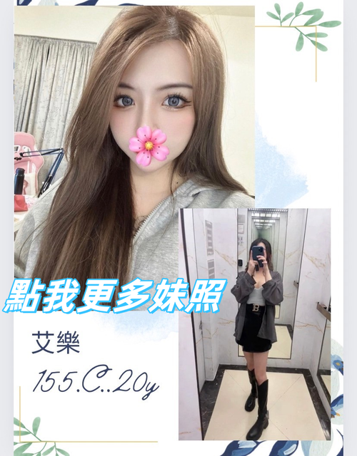 台北叫小姐