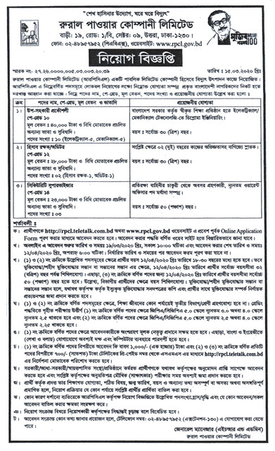 RPCL-Job-Circular-2020