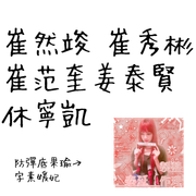 文檔_中字素_黑