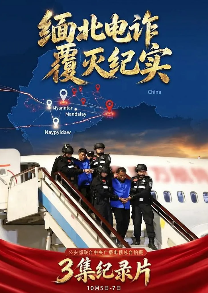 缅北电诈覆灭纪实 (2026)【全3集】【1080P高码】