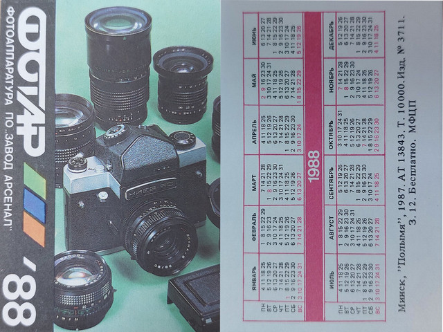Camera-Kiev-60