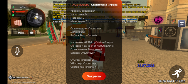 Screenshot 20260724 060616