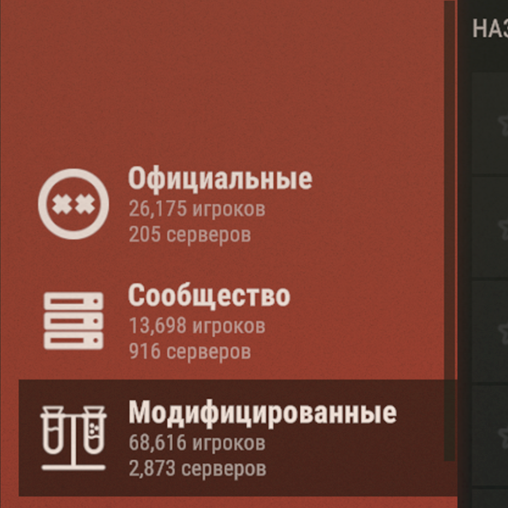 Модовые сервера альтернатива