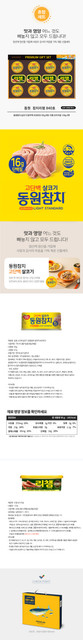동원 참치리챔 840호 상세.jpg