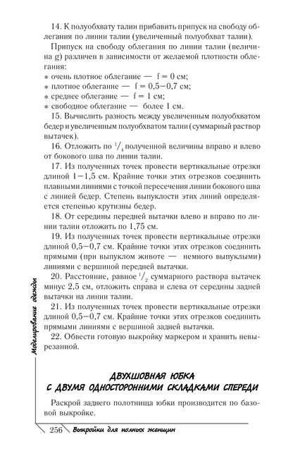 2011-257